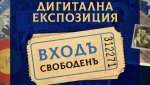 Левски с голяма новина за феновете