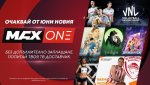 А1 разширява семейството на телевизионните си канали с MAX One
