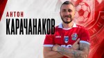 Той беше звезда на ЦСКА, а сега ще играе в Трета лига