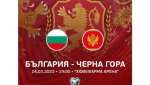 Черна гора се готви за бой над България