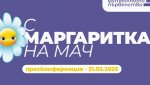"Маргаритката" има ефект! Глобите се стопиха!