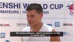 Едуардо Фанфа е на полуфиналите на престижната Световна купа KWU SENSHI 