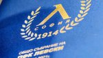 Започна Общото събрание на акционерите на Левски