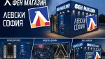 Левски с нов грандиозен ход за феновете си