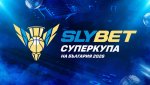 SLYBET и Суперкупата на България по баскетбол започват ново партньорство