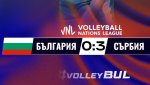 Лошо: Сърбите отново ни сразиха на волейбол