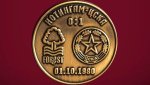 ЦСКА пусна колекционерска монета, посветена на победата над Нотингам