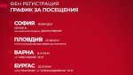 ЦСКА поставя началото на нещо голямо
