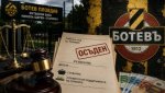 Неочаквани крошета! Готвачка и озеленител осъдиха Ботев Пловдив