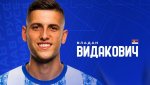 Дунав плаши Левски със сръбски полузащитник