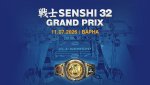 SENSHI 32 Grand Prix събира бойци от 12 държави във Варна на 11 юли