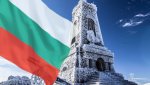 Честит 3 март! Отбелязваме 146 г. от Освобождението на България