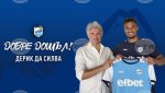 Трансферен удар! Арда се подсили с бразилски национал