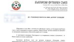 Гонзо отговори на Ботев за стадиона 