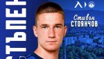 Левски даде нападател под наем