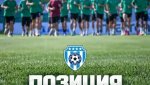 Черно море с официална позиция: Бюджетът на клуба е увеличен, нямаме финансови проблеми