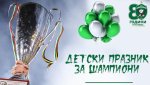 Лудогорец организира шампионски празник