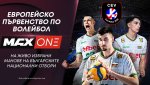 Световните вицешампиони започват новата голяма битка на Евроволей 2026