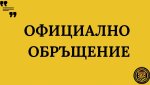 Ще фалира ли Ботев? Нови скандали в Пловдив