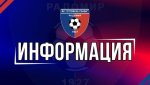 Киро Змейо скъса с легендарен клуб