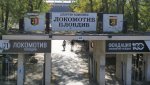 Крушарски е минало: Локо Пловдив каза за новия собственик