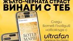 Ботев Пловдив с голяма новина