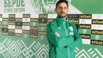 Треньорът на Берое: Отборът ни е много добър, играчите са гладни за успехи