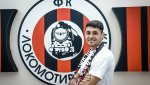 Локо София с второ ново попълнение за деня