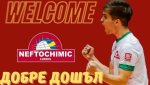 Нефтохимик си върна шампионско либеро