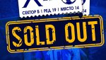 "Георги Аспарухов" ще ври! Продадоха и последните 300 билета