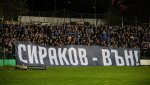 Изцепките на "сините" фенове донесоха свирепа глоба за Левски