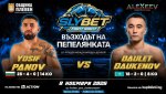 Йосиф Панов - Пепелянката се завръща на ринга в Плевен за SLYBET Fight Night