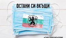 Коронавирус: Футболните ни национали със специално послание към медиците у нас + ВИДЕО