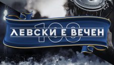 Левски с важна новина за феновете