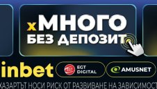 xМного БЕЗ ДЕПОЗИТ