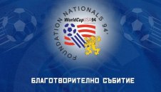 Спартак Вн осигурява 200 ВИП билета за благотворителната среща между легендите на България и Северна Македония