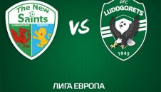 Лудогорец обяви програмата си за Лига Европа