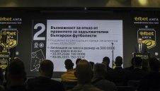 БФС разкри критериите за програмата на евробойците ни