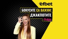 Кард Джакпотът на efbet беше спечелен два пъти за два дни!