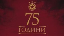 ЦСКА: Родени за величие!