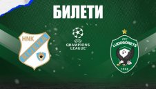 Много важна информация за Риека - Лудогорец