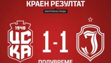 Ягелония спря ЦСКА 1948