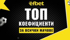 В името на футбола! 4 супер гранда "затварят"  2022, а 3 “откриват“ 2023 година!