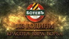 Ботев чества 103-ия си рожден ден