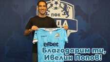 ОФИЦИАЛНО: Попето скъса и с Арда