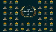 Официалната церемония &ldquo;Гала на шампионите&rdquo; ще отдаде признание на значимите постижения на българските спортисти