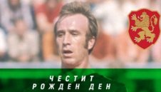 И БФС поздрави Кирил Ивков