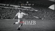 20 години без Иван Колев–Ването: Паметта за легендата продължава да живее
