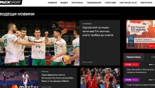 MAX Sport пусна нов сайт с акцент върху видео съдържанието на спортните канали