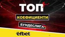 5 мача и само точка разлика - Борусия и Байерн в свирепа битка за титлата